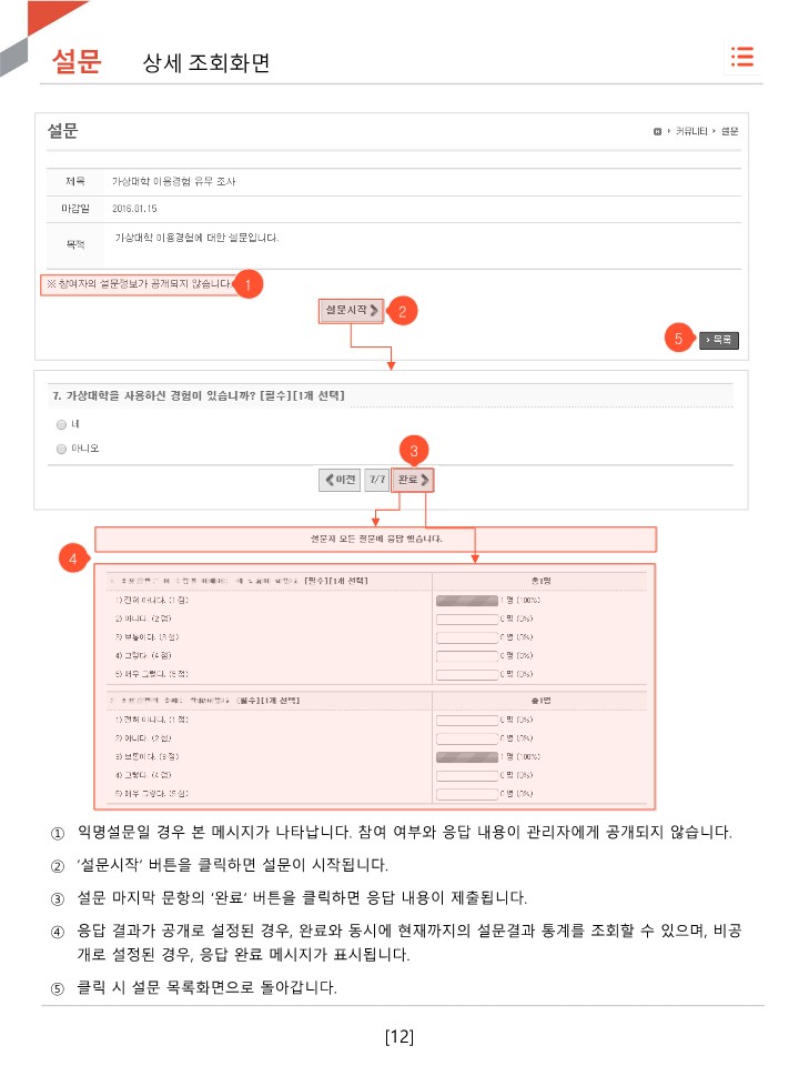 이클래스_학습자매뉴얼(02.17.)_12.jpg