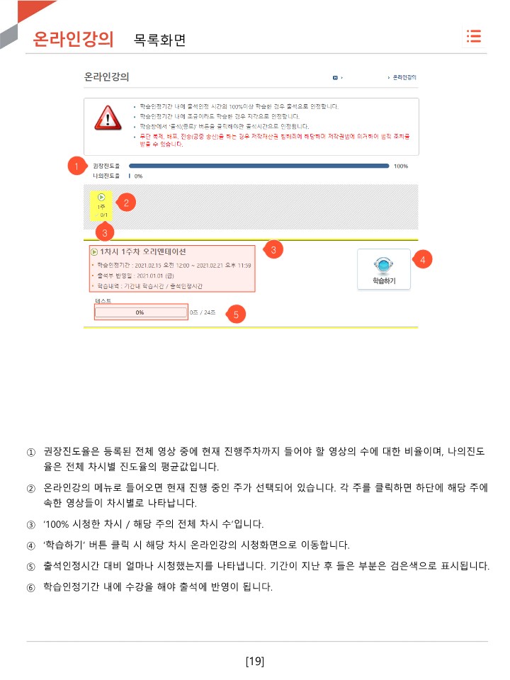 이클래스_학습자매뉴얼(02.17.)_19.jpg