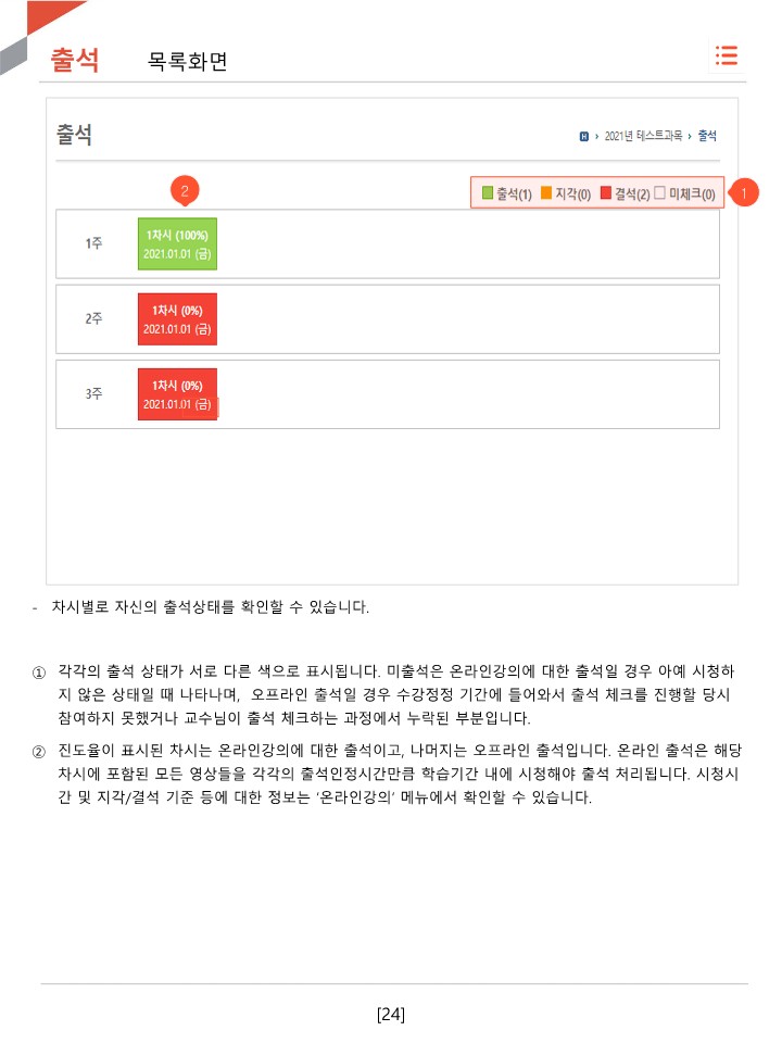 이클래스_학습자매뉴얼(02.17.)_24.jpg