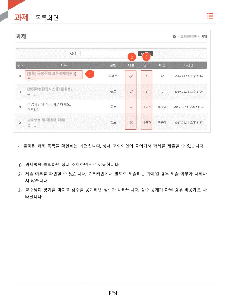 이클래스_학습자매뉴얼(02.17.)_25.jpg