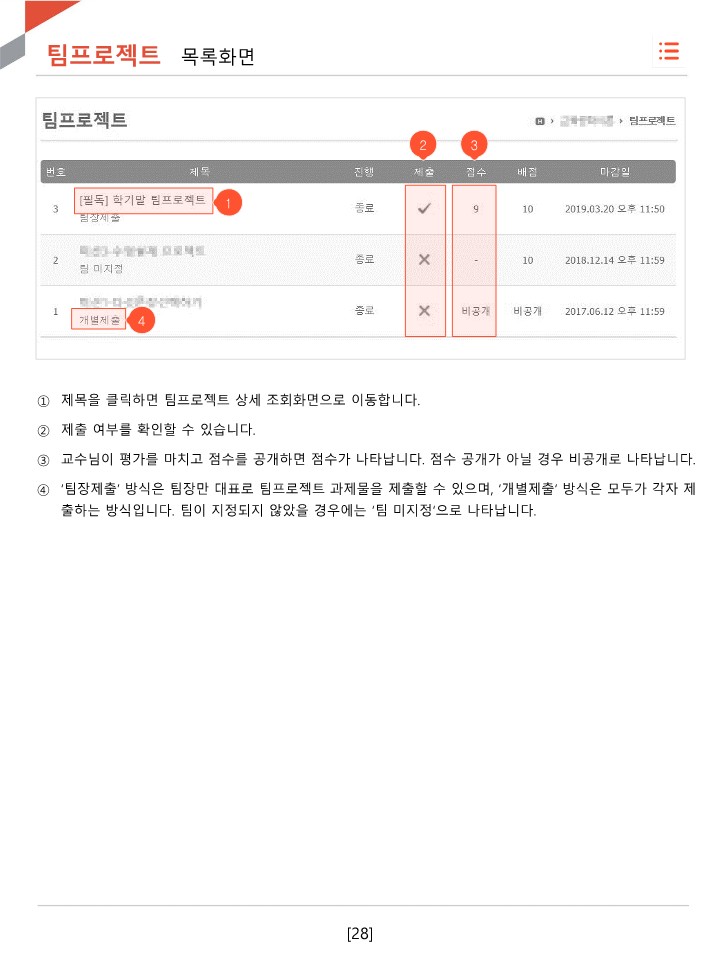 이클래스_학습자매뉴얼(02.17.)_28.jpg