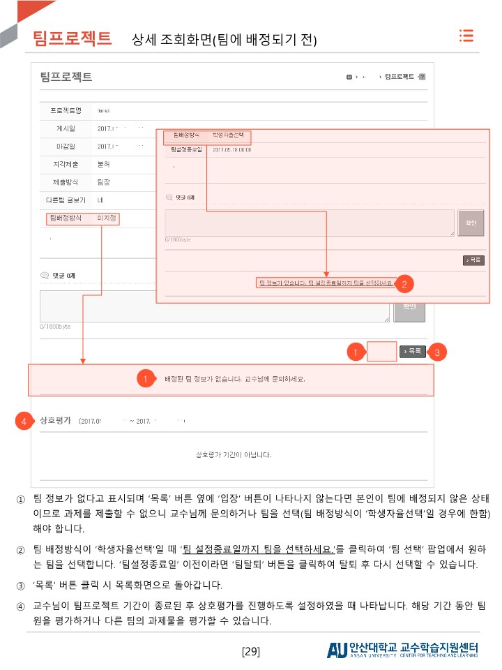 이클래스_학습자매뉴얼(02.17.)_29.jpg