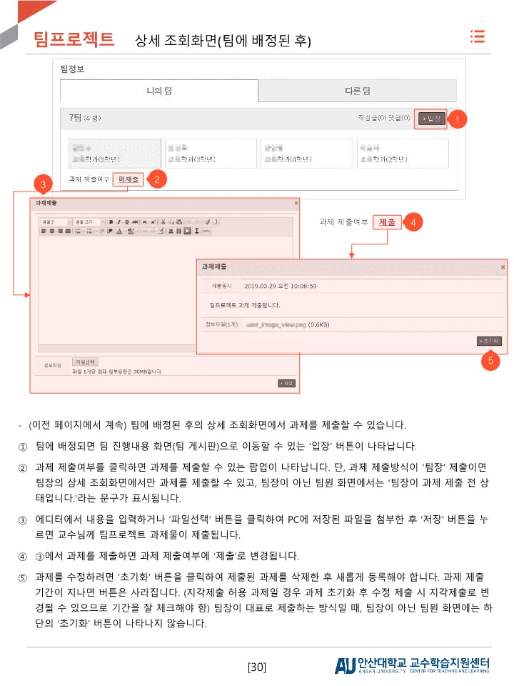 이클래스_학습자매뉴얼(02.17.)_30.jpg