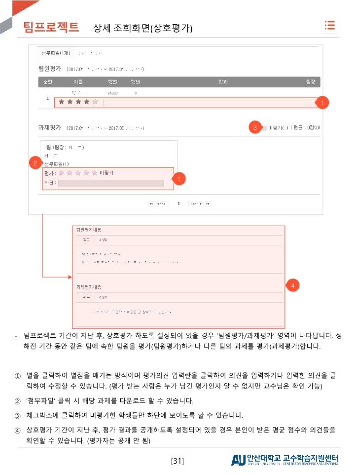 이클래스_학습자매뉴얼(02.17.)_31.jpg