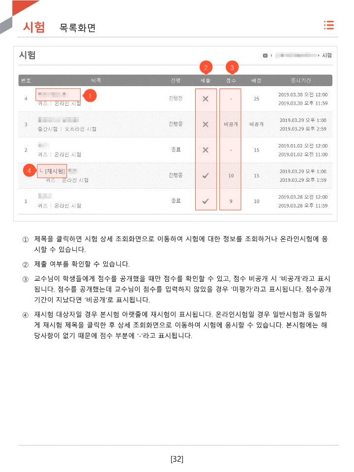 이클래스_학습자매뉴얼(02.17.)_32.jpg