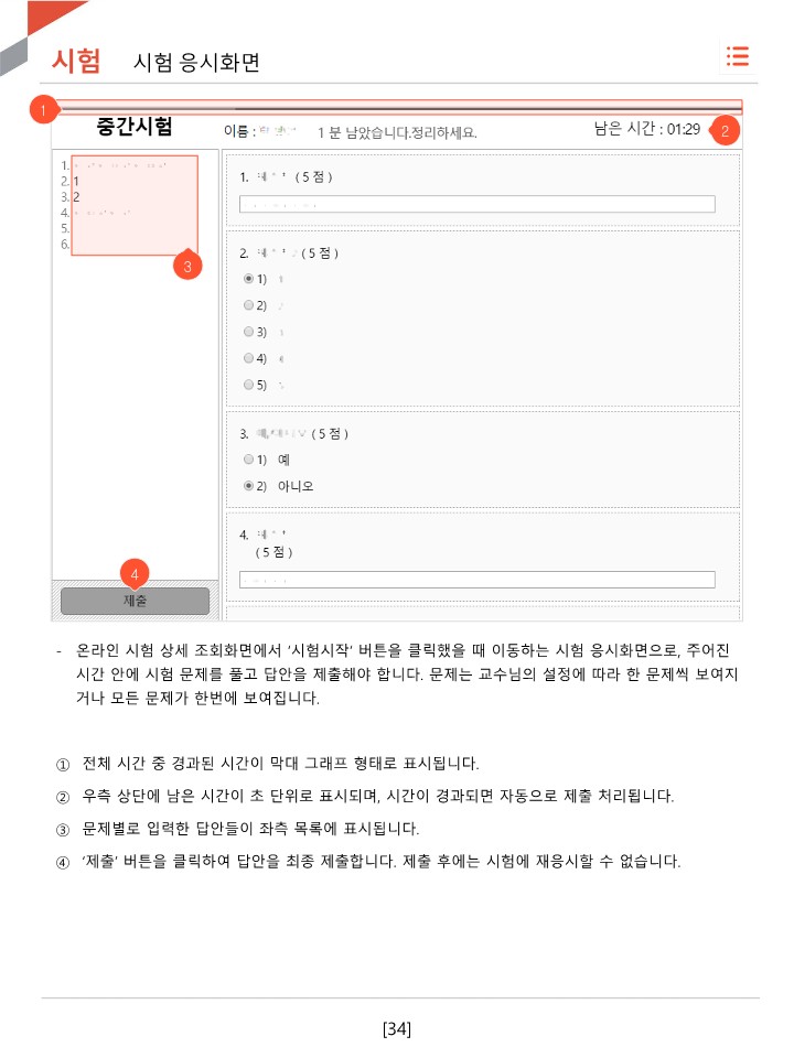 이클래스_학습자매뉴얼(02.17.)_34.jpg