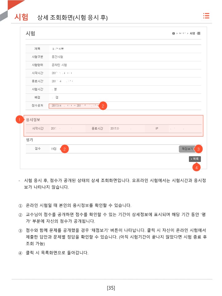 이클래스_학습자매뉴얼(02.17.)_35.jpg