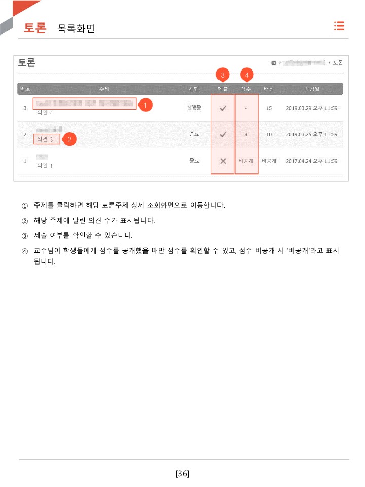 이클래스_학습자매뉴얼(02.17.)_36.jpg