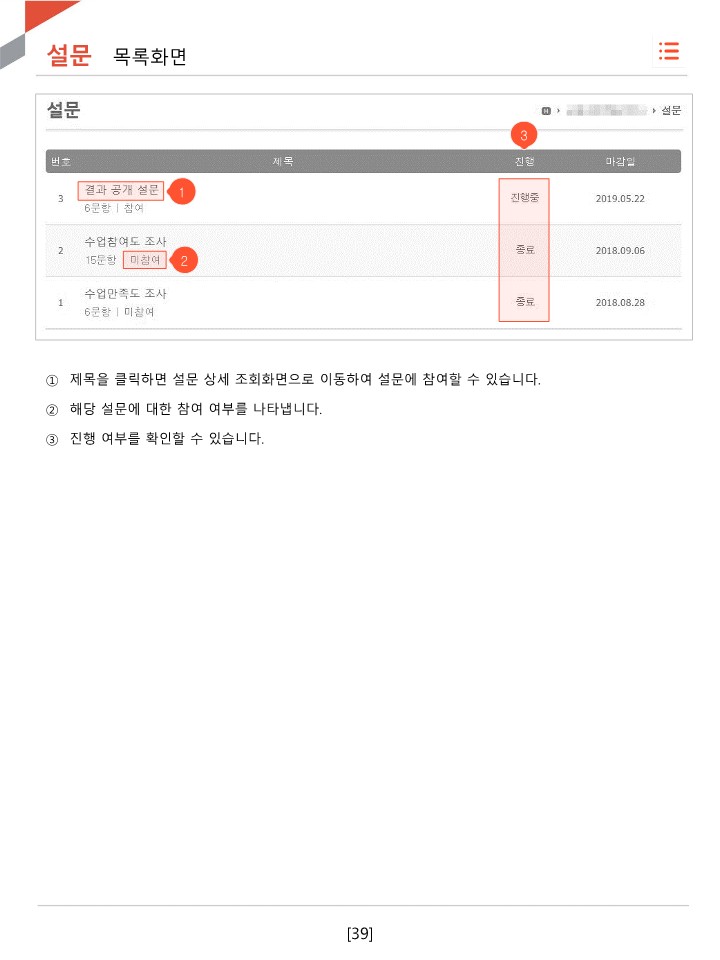 이클래스_학습자매뉴얼(02.17.)_39.jpg