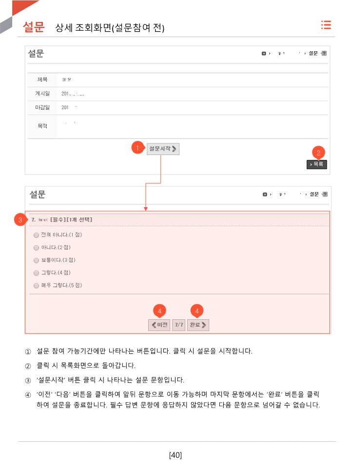 이클래스_학습자매뉴얼(02.17.)_40.jpg