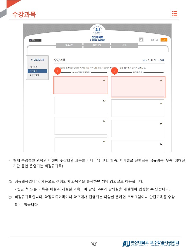 이클래스_학습자매뉴얼(02.17.)_43.jpg