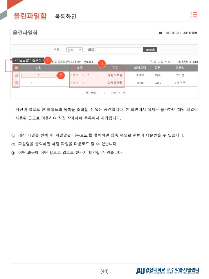 이클래스_학습자매뉴얼(02.17.)_44.jpg