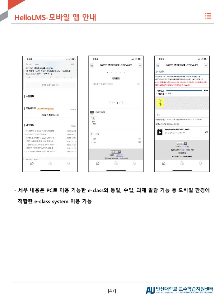 이클래스_학습자매뉴얼(02.17.)_47.jpg