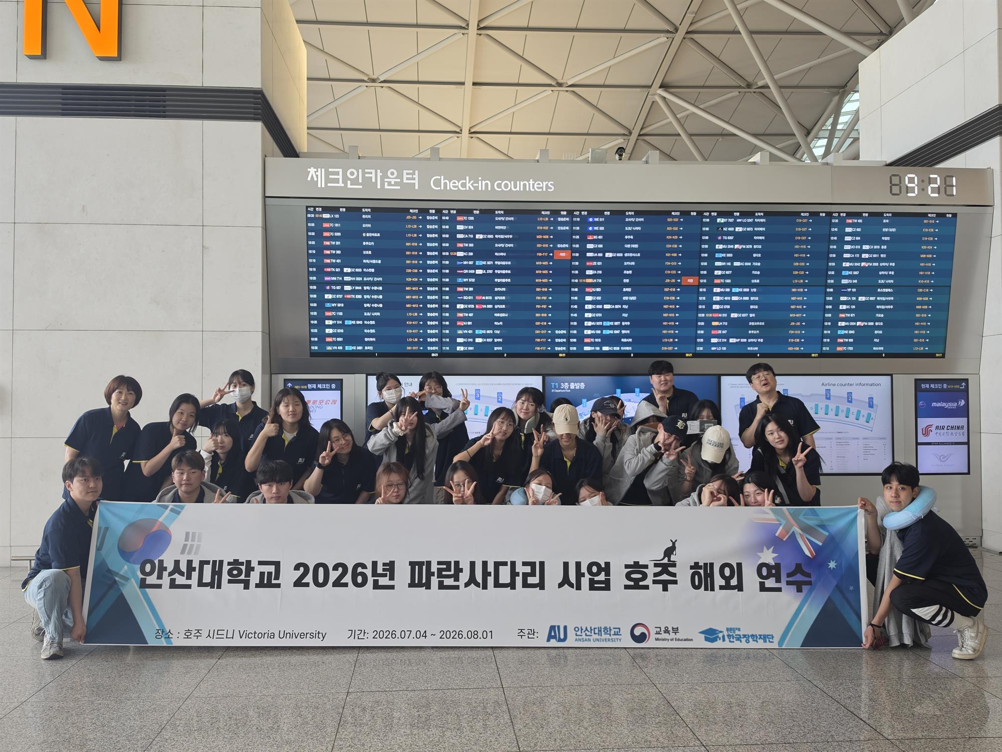 공항단체사진.jpg
