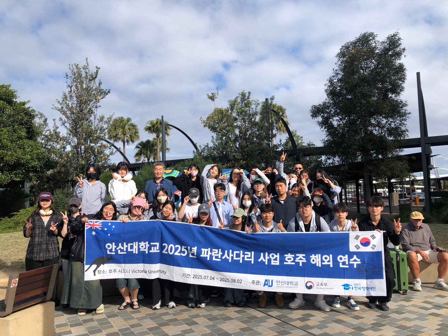 2025년 파란사다리