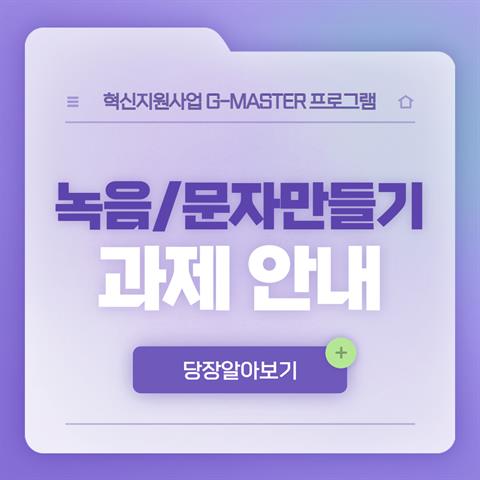 녹음&문장만들기 과제안내🌿