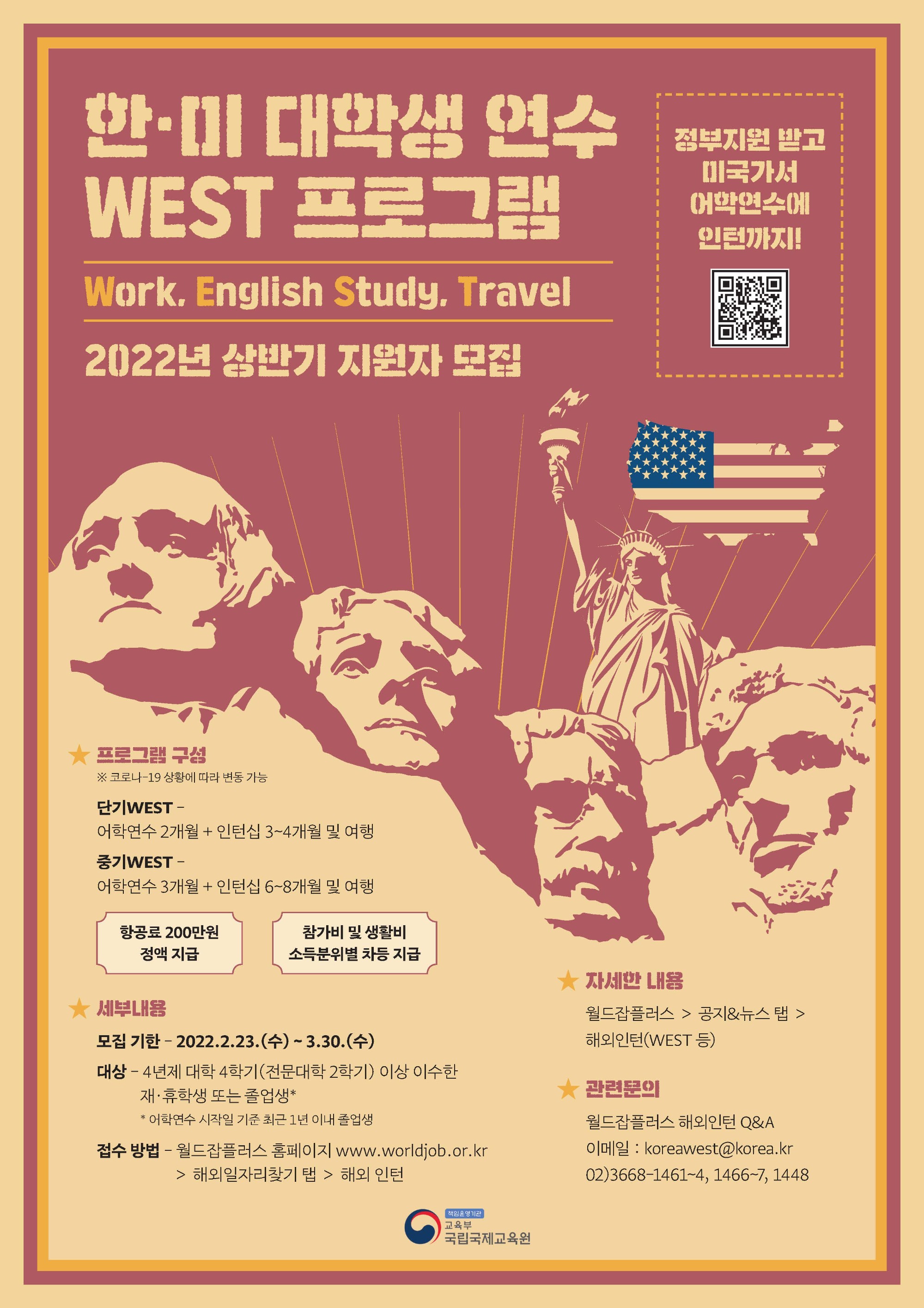 WEST 포스터(2022년 상반기).jpg