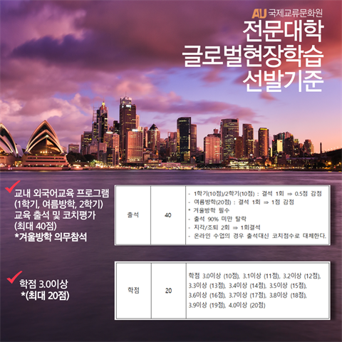 🌎 2023년도 글로벌 현장학습 지원자격 🌎