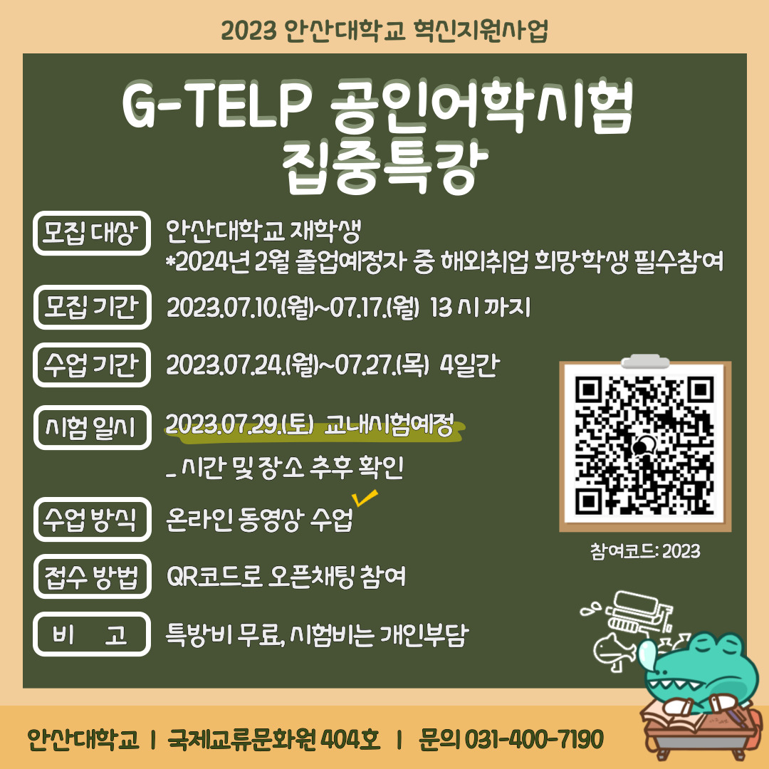 GTELP공인어학시험-001 (6).jpg