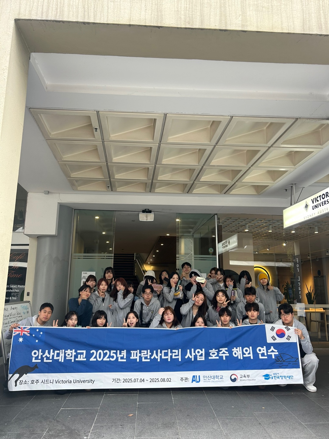 2025.7.7-안산대학교 단체 사진(ELSIS) (3).jpg