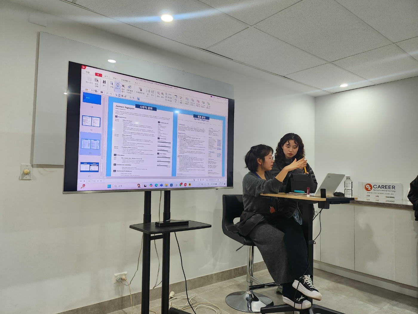 2025.7.15(화) 안산대학교 직무교육(영문 이력서) (13).jpg