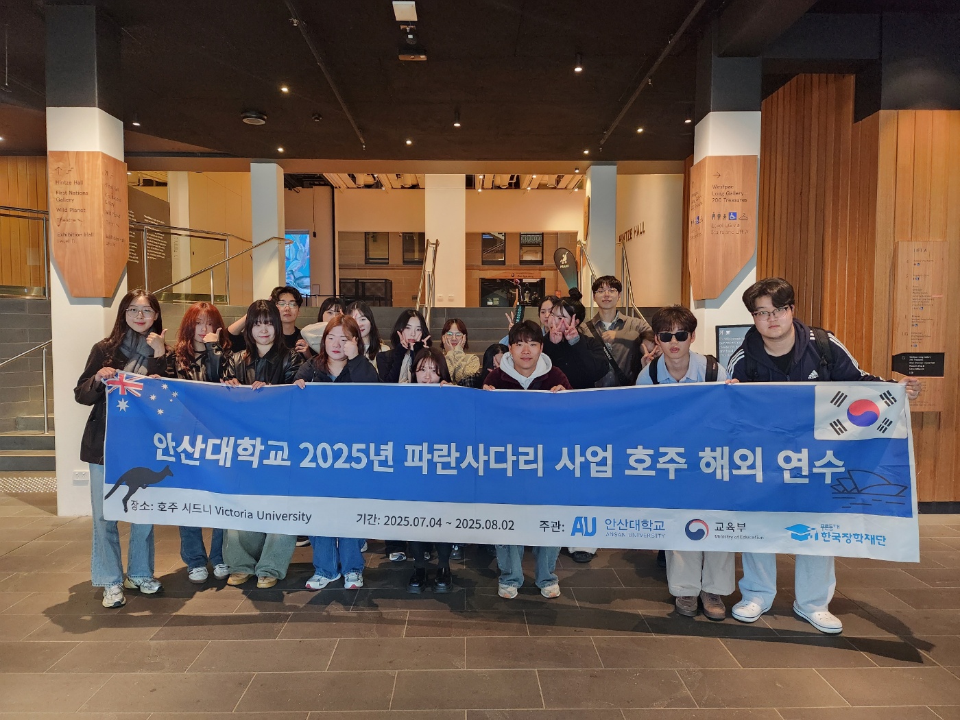 2025.7.24(목) 안산대(파란) 직무교육(Australian Museum) (1).jpg