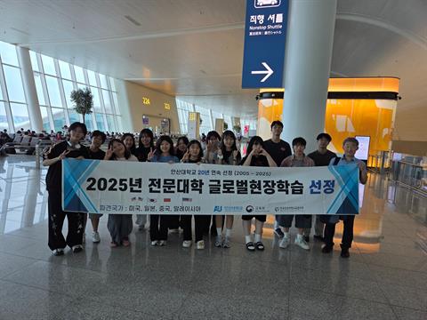 2025 전문대학 글로벌 현장학습 (말레이시아)
