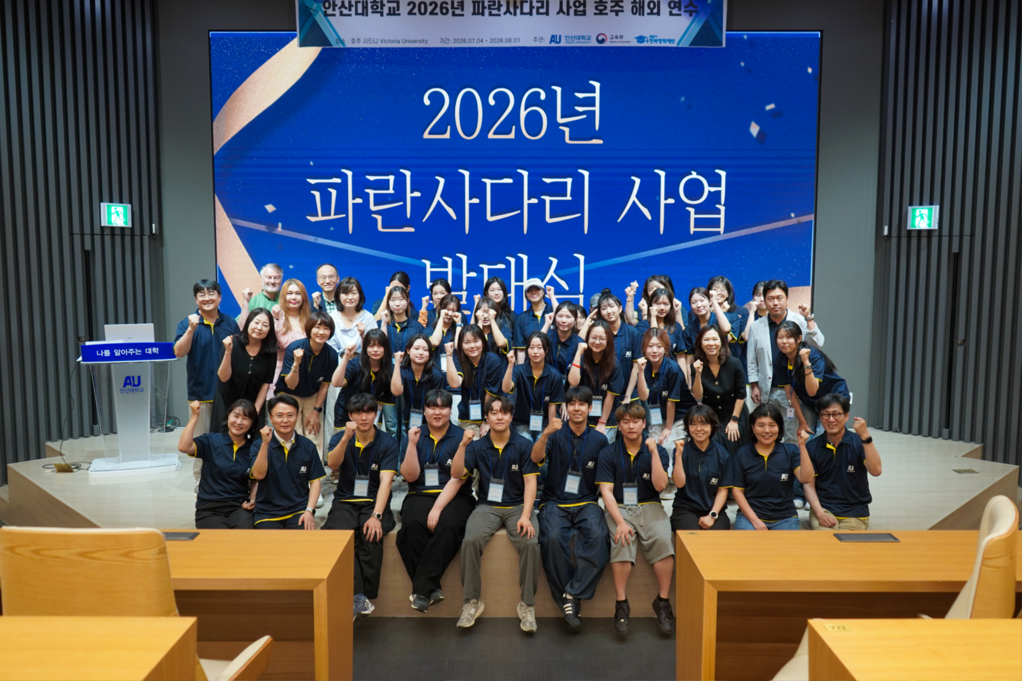 2026년 파란사다리 사업 발대식 사진.png