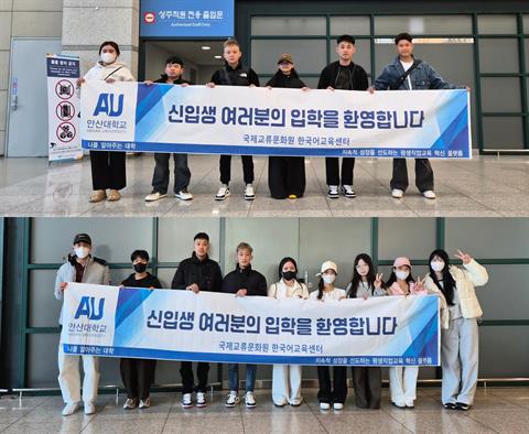 국제교류문화원 한국어교육센터, 외국인 유학생 초기 정착 지원 프로그램 운...