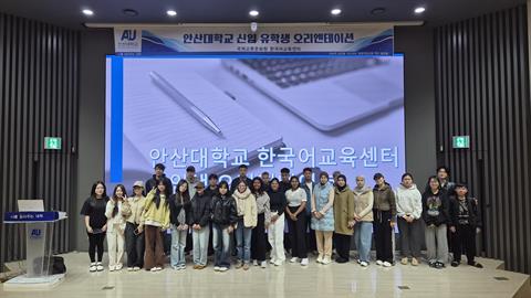 국제교류문화원 한국어교육센터, 2026학년도 봄학기 한국어학당 오리엔테이...